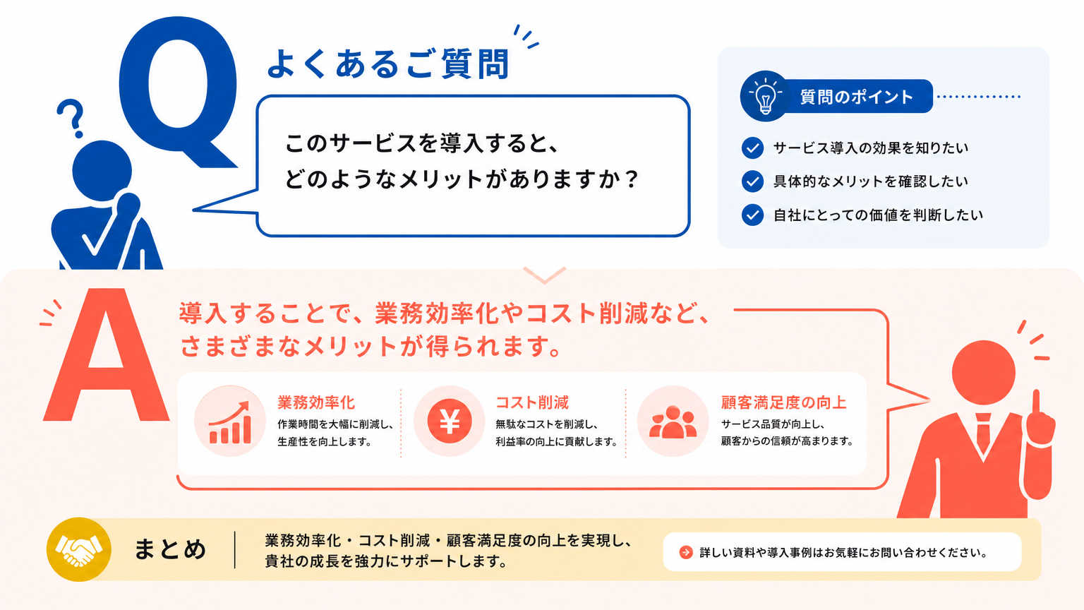 在宅と拠点の両立についてよくある質問